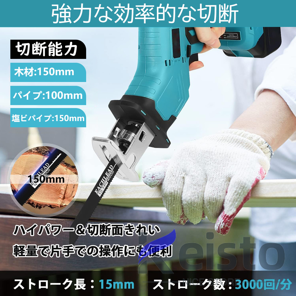 レシプロソー 充電式 電動 チェーンソー 電動のこぎり 21V マキタ