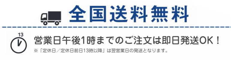 発送案内