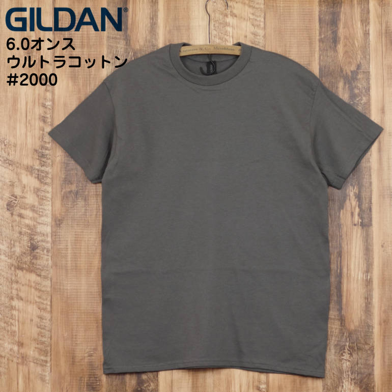 GILDAN（ギルダン） Tシャツ 6.0オンス ウルトラコットン 2000