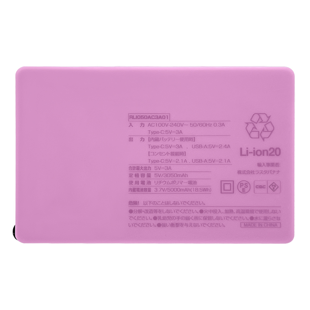 AC付きモバイルバッテリー