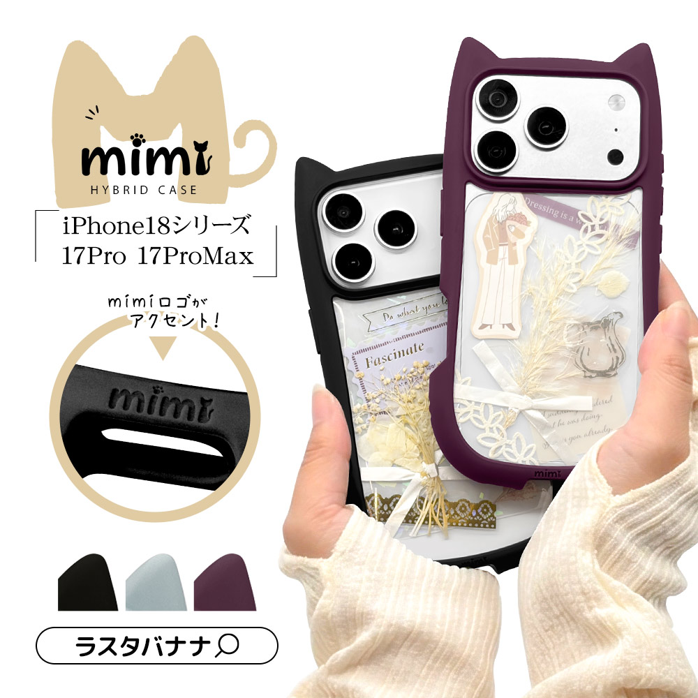 【みみみ】iPhoneケース♡ ラスタバナナ スマホケース iPhone 18Pro 18ProMax 17Pro 17ProMax