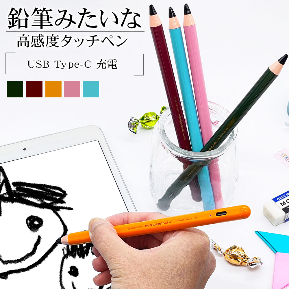 ラスタバナナ スマホ タブレット タッチペン 鉛筆風 スタイラスペン