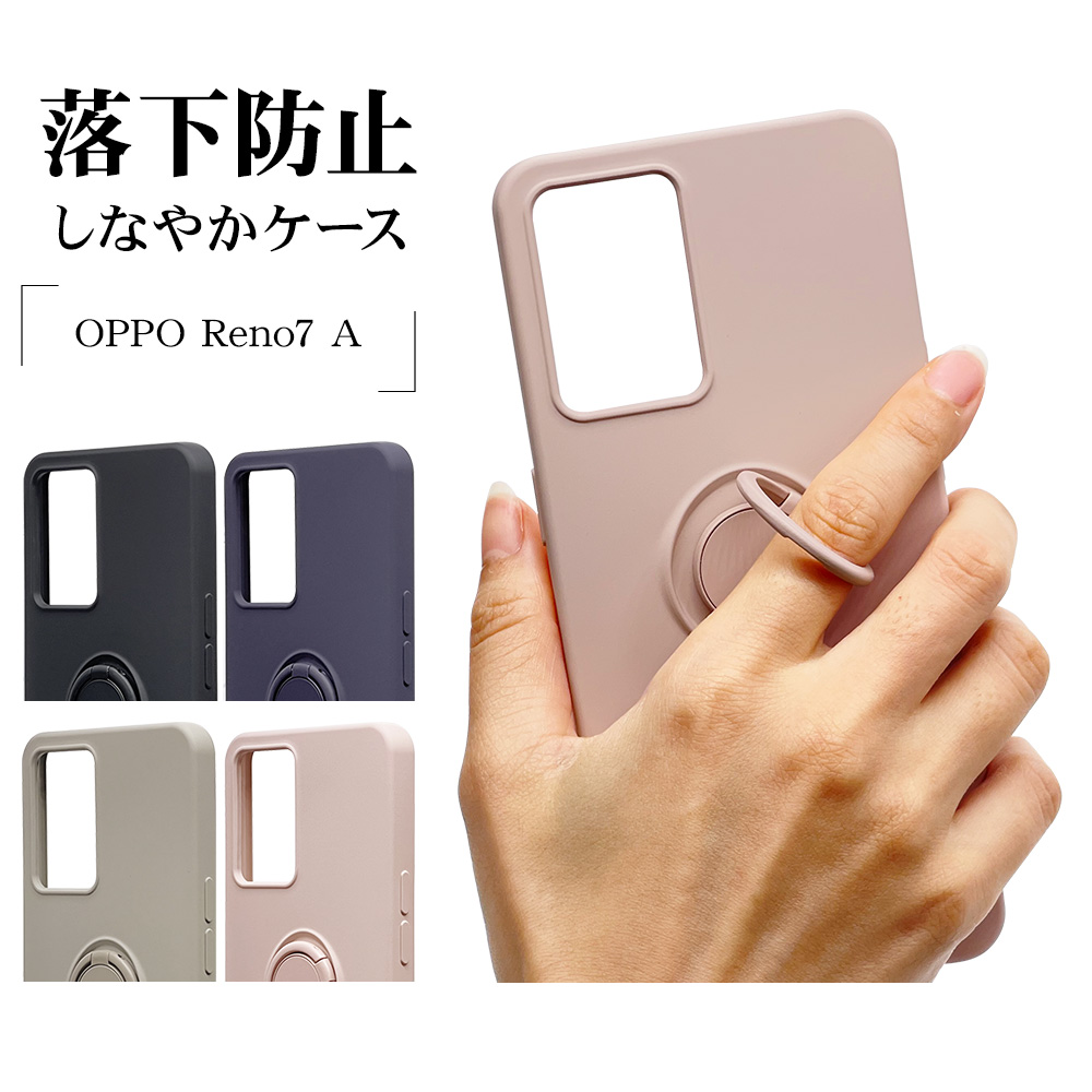 OPPO Reno7 A ケース カバー リング付き ソフトケース TPU スマホリング付き 落下防止 スタンド ストラップホール オッポ リノ  ラスタバナナ :6930reno7atp:飾り屋 by ラスタバナナ - 通販 - Yahoo!ショッピング