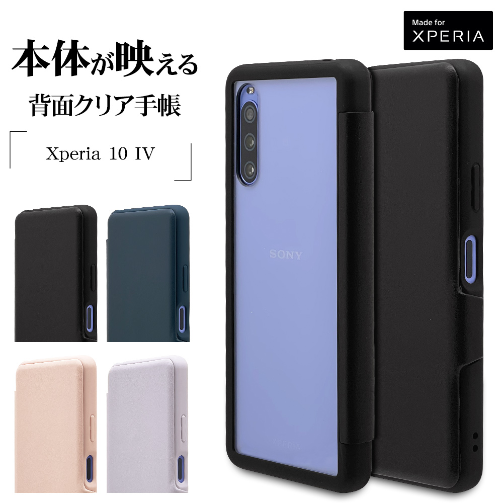 スマホケース Xperia10 IV SO-52C SOG07 ケース カバー 手帳型