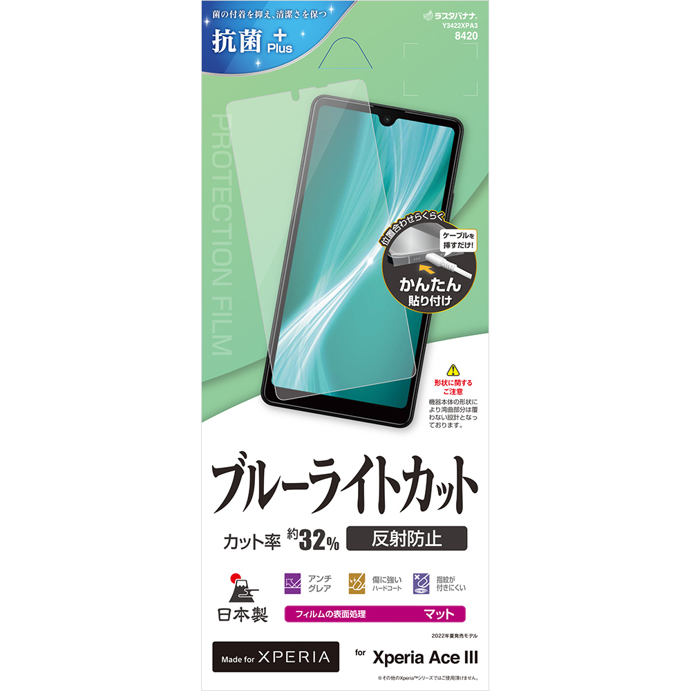 無料配達 Xperia Ace III カメラフィルム xperiaaceIII カメラレンズ保護 フィルム SO-53C SOG08Ace3 エース3  karatsu-switch.com