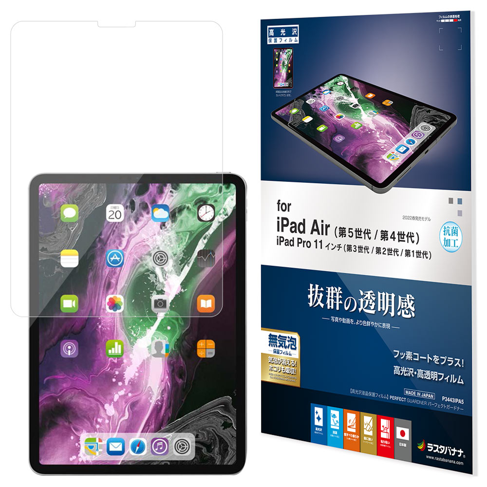 オリジナル iPad mini 第5世代 用 保護 フィルム OverLay Magic for 表面用保護シート キズ修復 