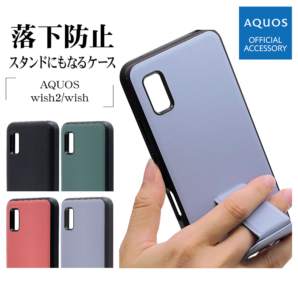 ラスタバナナ スマホケース AQUOS wish2 SH-51C AQUOS wish SHG06
