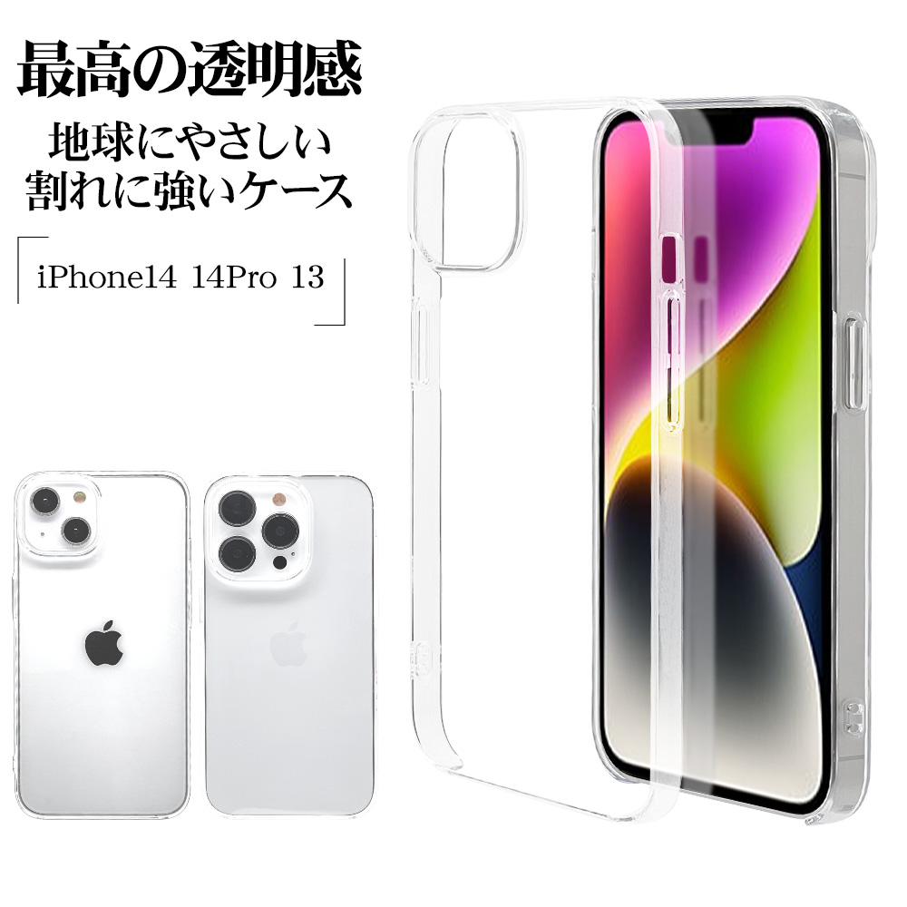 ラスタバナナ スマホケース iPhone14 14 Pro 13 ケース カバー