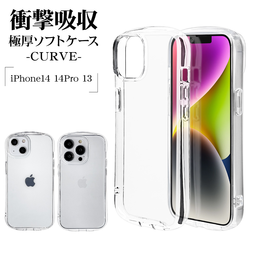 スマホケース iPhone14 14 Pro 13 ケース カバー ソフトケース TPU 耐