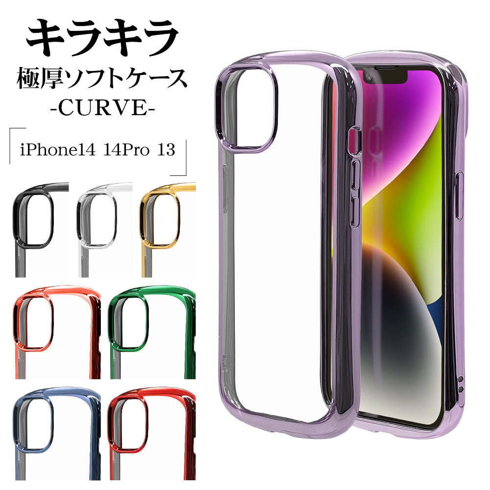 スマホケース iPhone14 14 Pro 13 ケース カバー ソフトケース TPU 耐