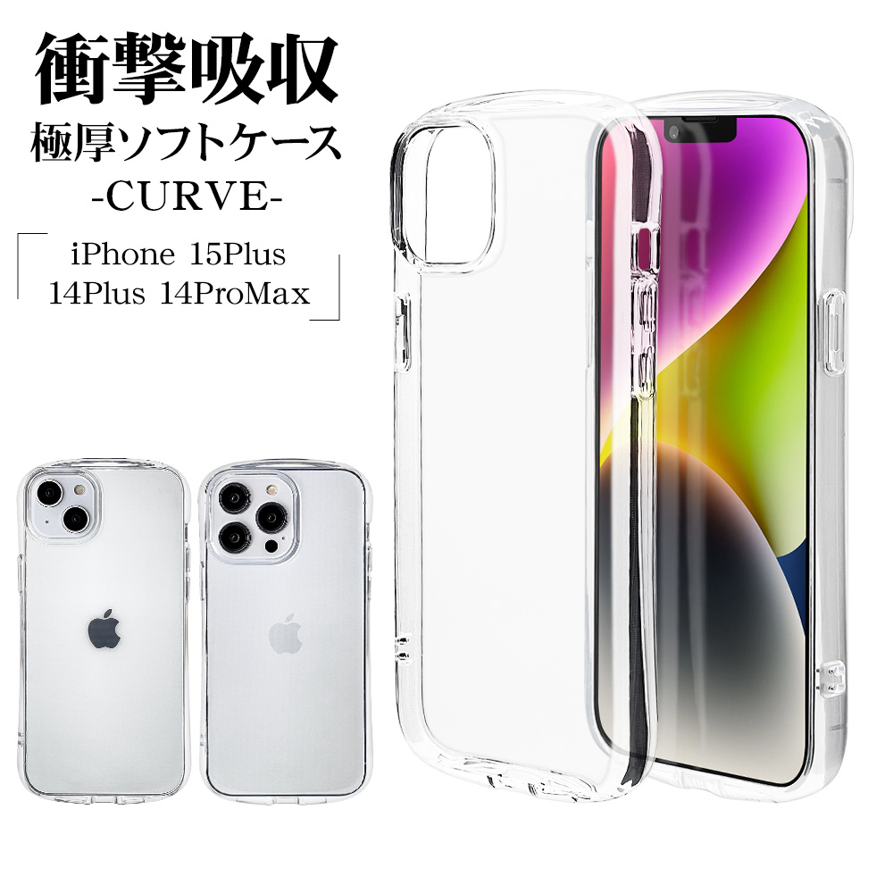 スマホケース iPhone15 Plus 14 Plus 14 Pro Max ケース カバー ソフト