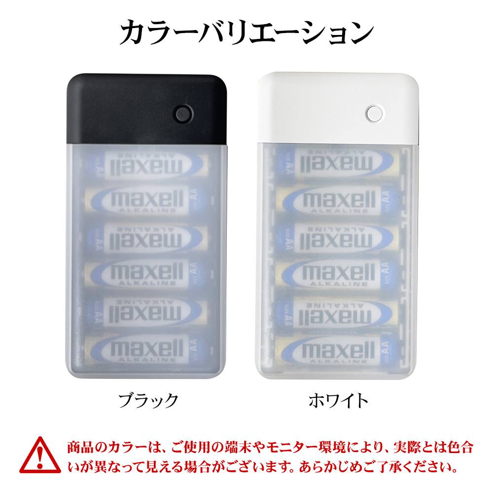 乾電池式充電器 詳細
