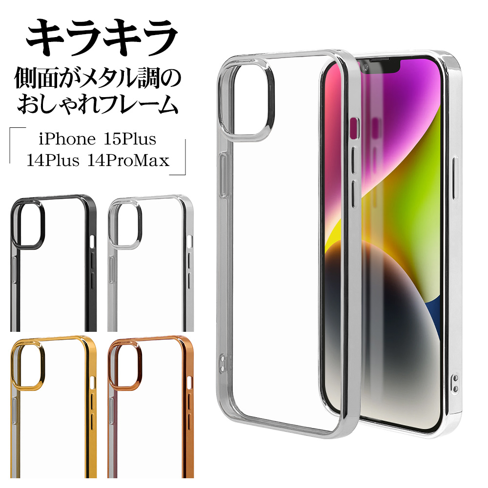 スマホケース iPhone 15 Plus 14 Plus 14 Pro Max ケース カバー