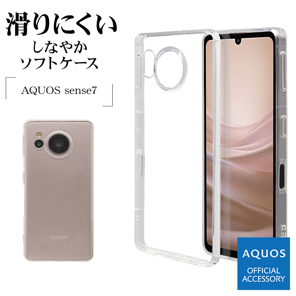 スマホケース AQUOS sense7 SH-53C SHG10 ケース カバー ソフトケース TPU クリア 透明 1.2mm アクオスセンス7  7355AQOS7TP ラスタバナナ : 4988075706064 : 飾り屋 by ラスタバナナ - 通販 - Yahoo!ショッピング