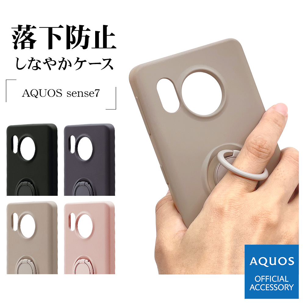 ラスタバナナ スマホケース AQUOS sense7 SH-53C SHG10 ケース カバー