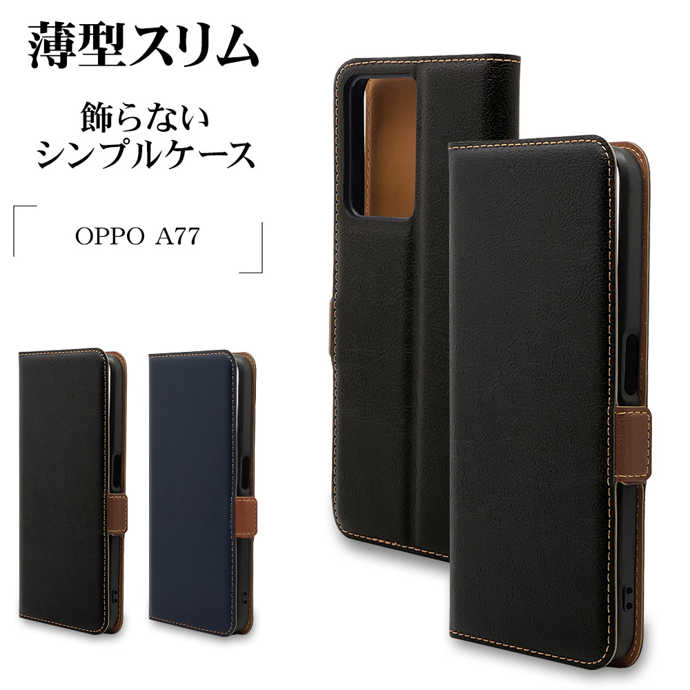 OPPO - 【未使用】OPPO A77 ブルー SIMフリー＋手帳型ケース・保護フィルム OPPO - 【未使用】OPPO A77 ブルー SIMフリー＋手帳型ケース