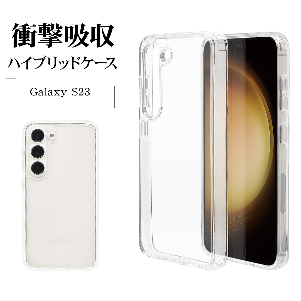 スマホケース Galaxy S23 SC-51D SCG19 ケース カバー ハイブリッド 耐