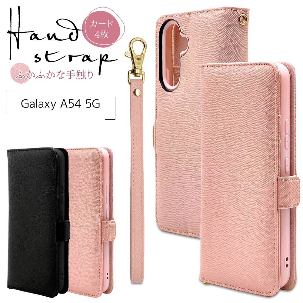 スタンド、ケース ラスタバナナ スマホケース Galaxy A54 5G SC-53D SCG21 ケース カバー