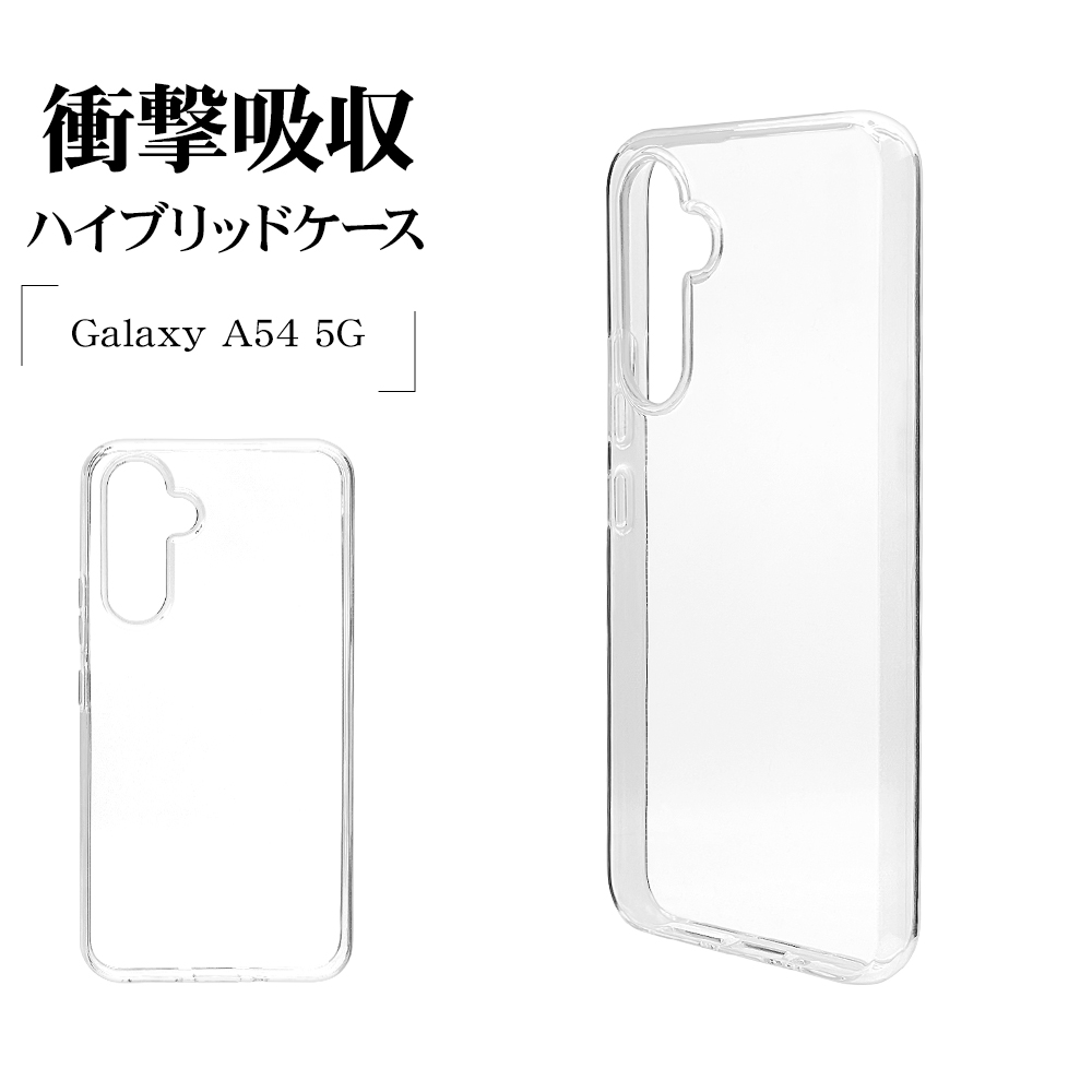 スマホケース Galaxy A54 5G SC-53D SCG21 ケース カバー ハイブリッド