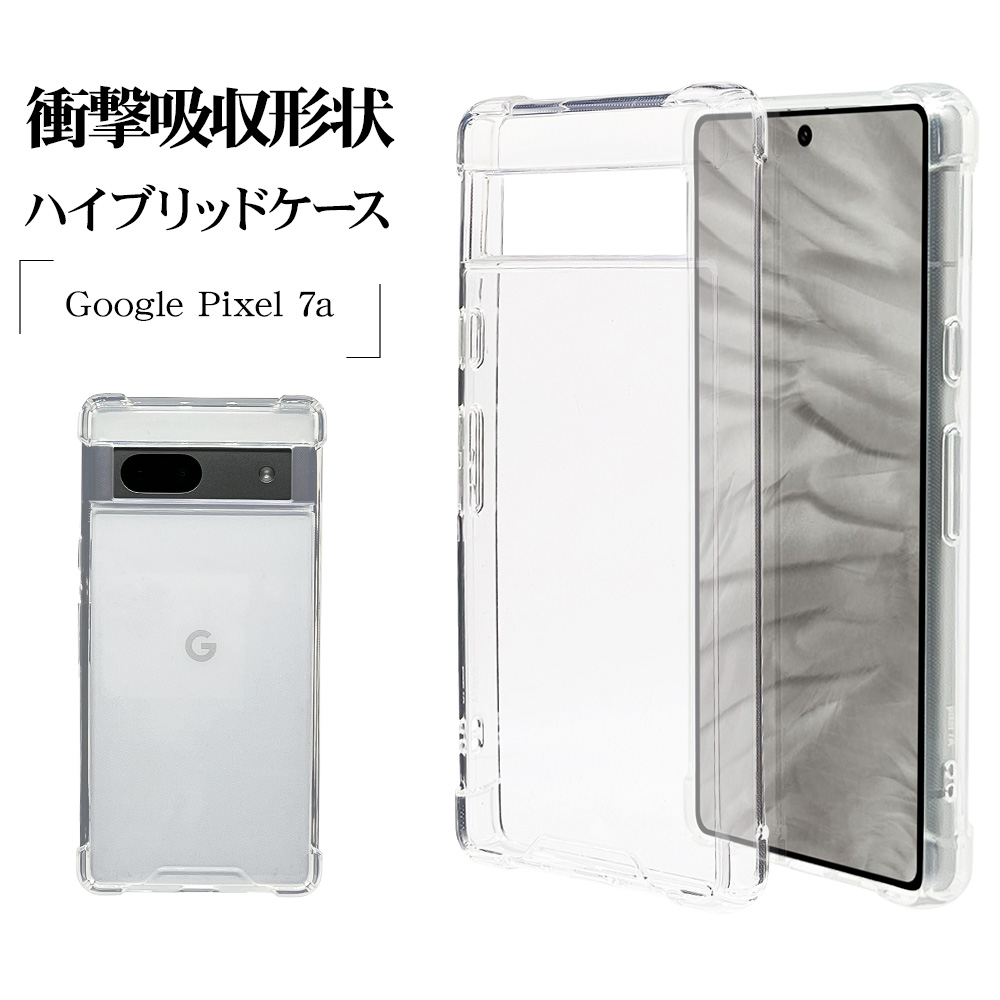 スマホケース Google Pixel 7a ケース カバー ハイブリッド 耐衝撃吸収