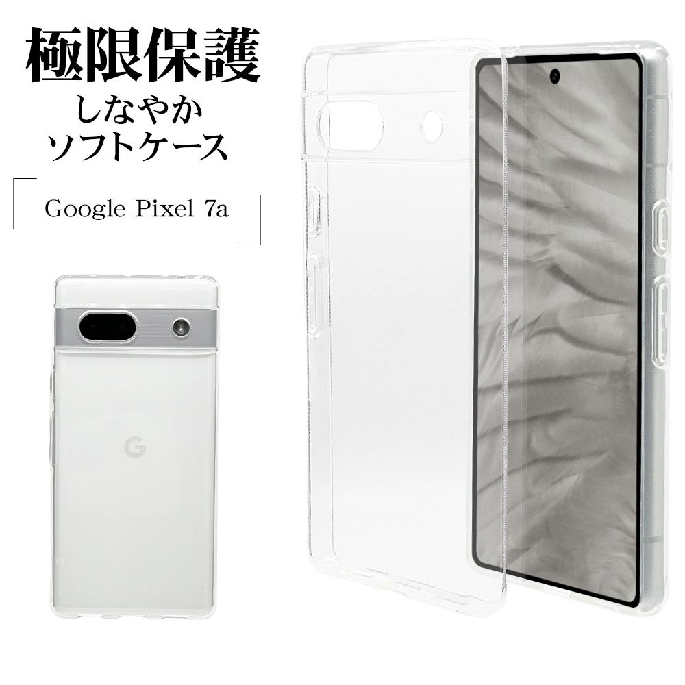 ラスタバナナ スマホケース Google Pixel 7a ケース カバー TPU 1.4mm