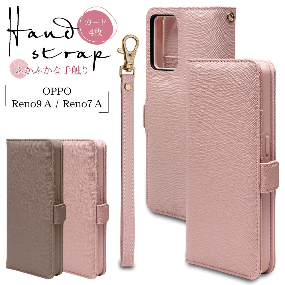 中古正規品　OPPO Reno9 A 本体　ラスタバナナ手帳型ケース付 ラスタバナナ スマホケース OPPO Reno9 A Reno7 A ケース カバー 手帳