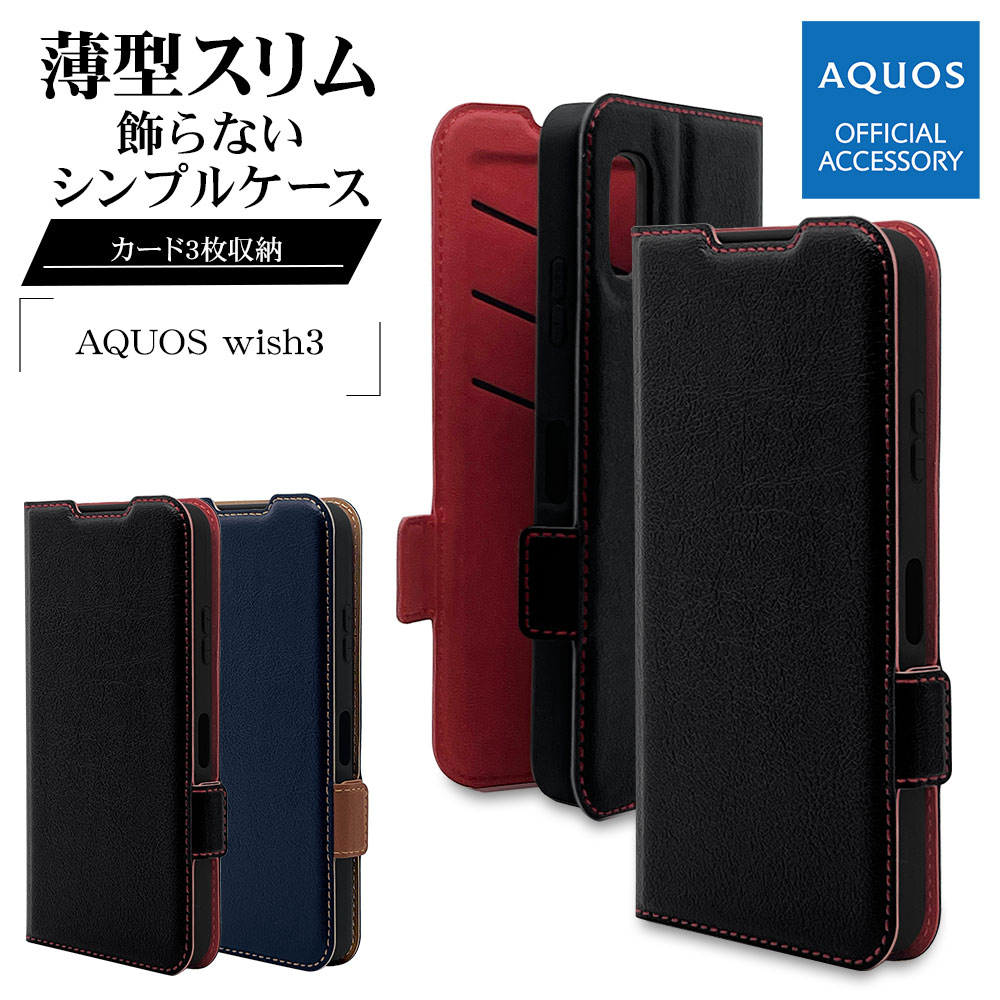 【色:ブラウン_サイズ:AQUOS wish3】AQUOS wish3 ケース Amazon.co.jp: HanaRo AQUOS wish3 ﾀﾞｰｸﾌﾞﾗｳﾝ AQUOSケース wish3