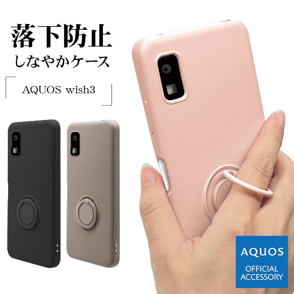 ラスタバナナ スマホケース AQUOS wish3 SH-53D A302SH ケース カバー