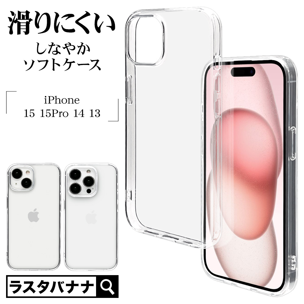 ラスタバナナ スマホケース iPhone15 15 Pro 14 13 ケース カバー