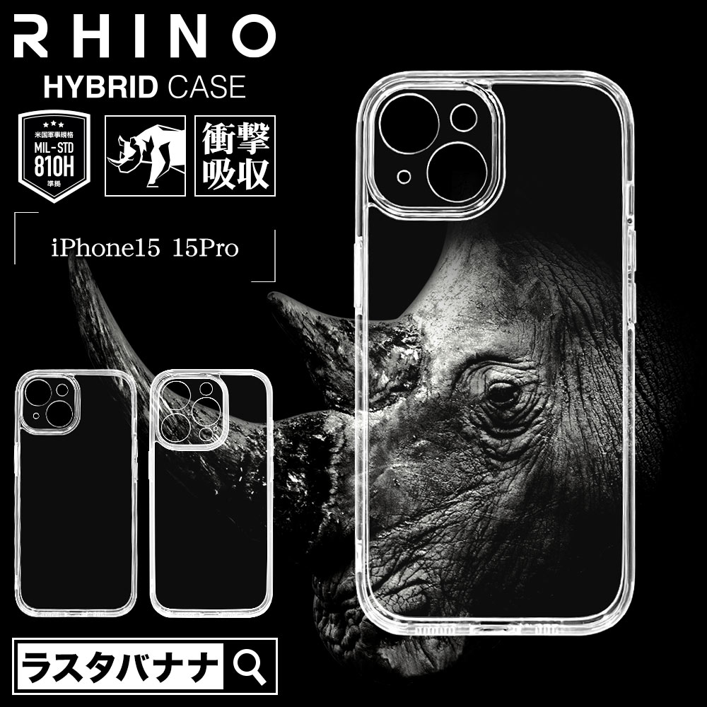 ラスタバナナ スマホケース iPhone15 15 Pro ケース カバー RHINO 極限