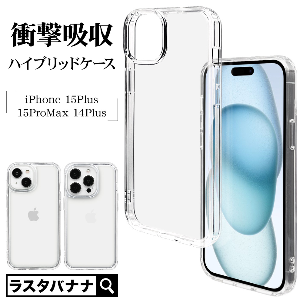 ラスタバナナ スマホケース iPhone15 Plus 15 Pro Max 14 Plus ケース