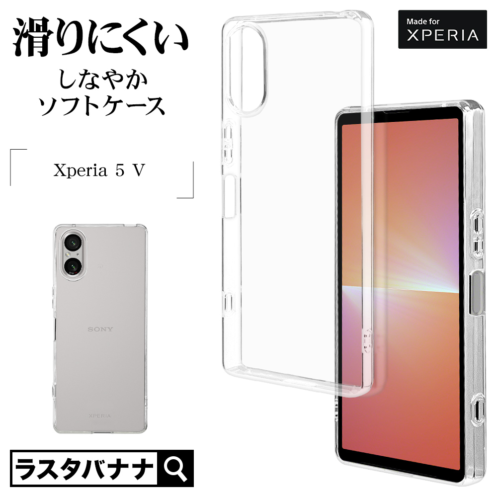 スマホケース Xperia5 V SO-53D SOG12 XQ-DE44 ケース カバー ソフト