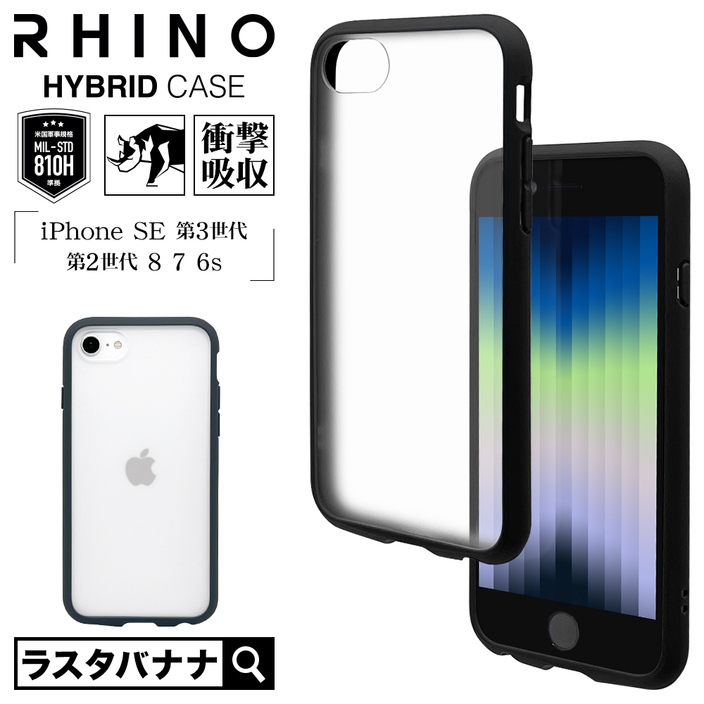 ラスタバナナ スマホケース iPhone SE3 SE2 iPhone8 iPhone7 iPhone6s