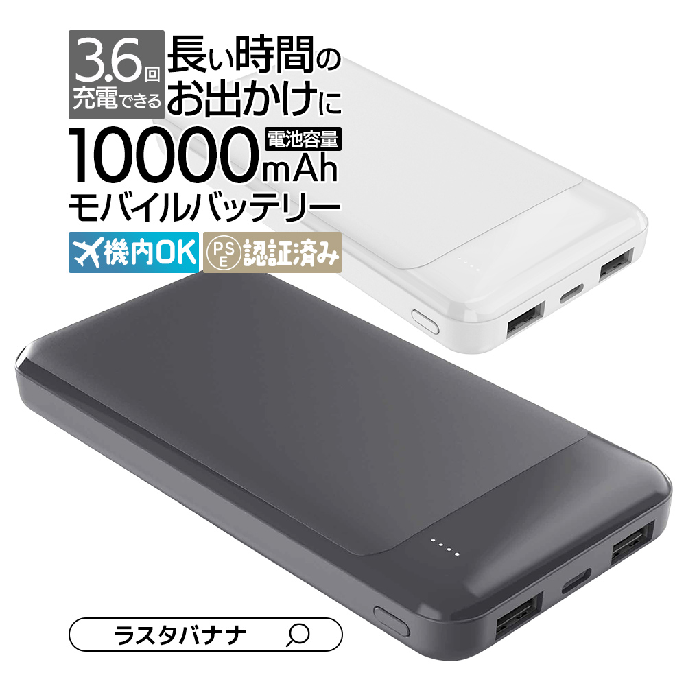 Adoモバイルバッテリー 10000mAh Type-C Type-A ラスタバナナ モバイルバッテリー 10000mAh 3ポート タイプC タイプA