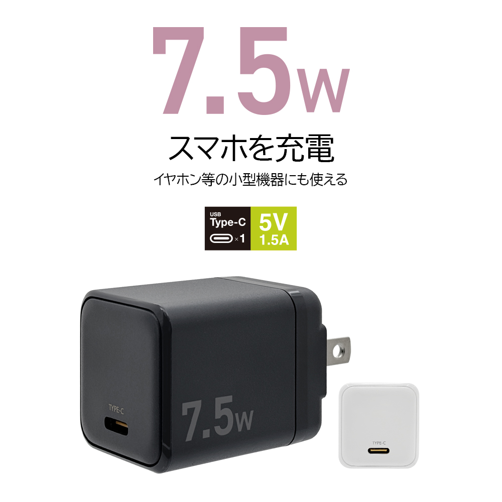 ラスタバナナ 充電器 ACアダプター AC充電器 タイプC 1.5アンペア 汎用