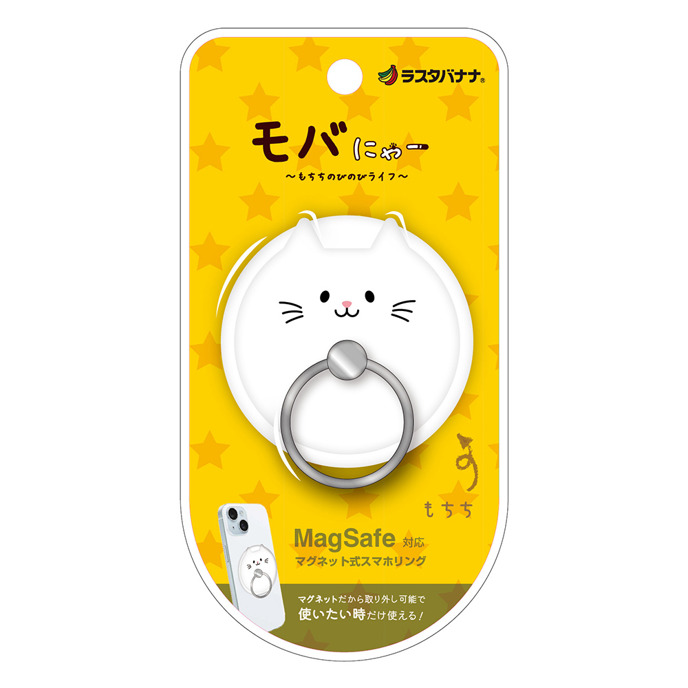 ラスタバナナ モバにゃー スマホ リング スマホリング MagSafe