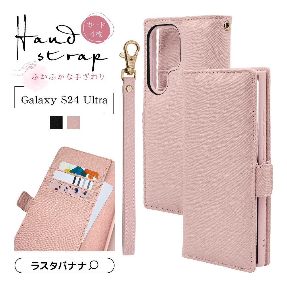ラスタバナナ スマホケース Galaxy S24 Ultra ケース カバー