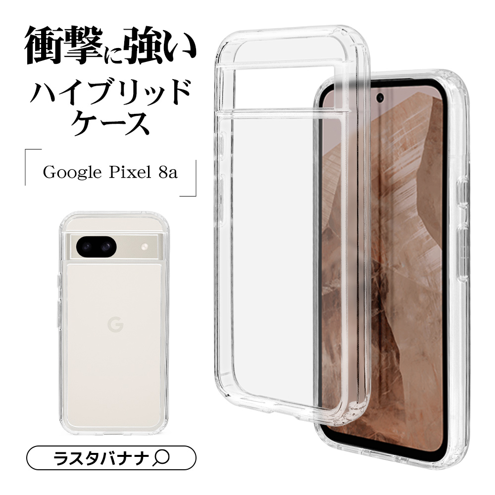 ラスタバナナ スマホケース Google Pixel 8a ケース カバー ラスタバナナ スマホケース Google Pixel 8a ケース カバー