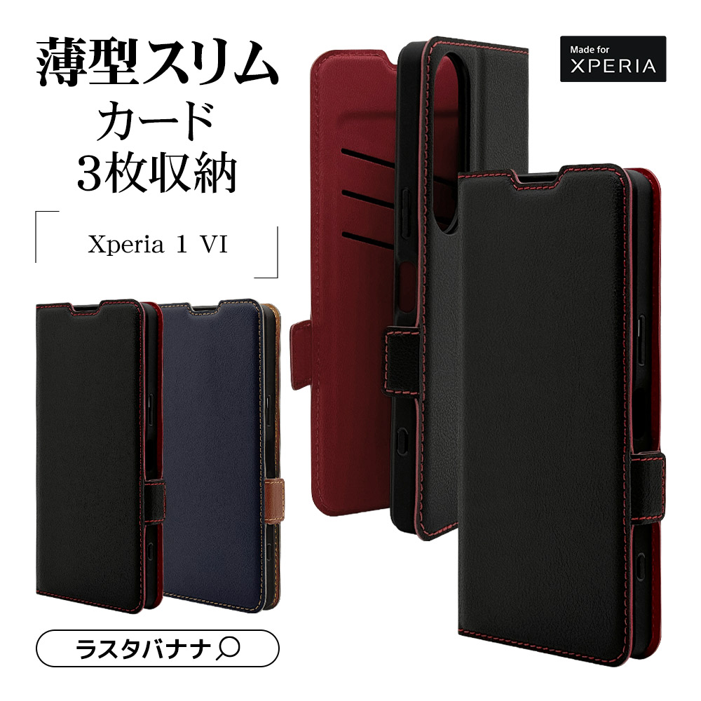 xperia1 手帳型 薄型ケース