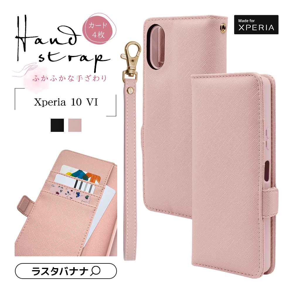 ラスタバナナ スマホケース Xperia10 VI ケース カバー 手帳型