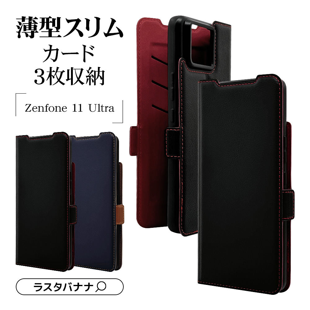 ラスタバナナ スマホケース Zenfone11 Ultra ケース カバー 手帳