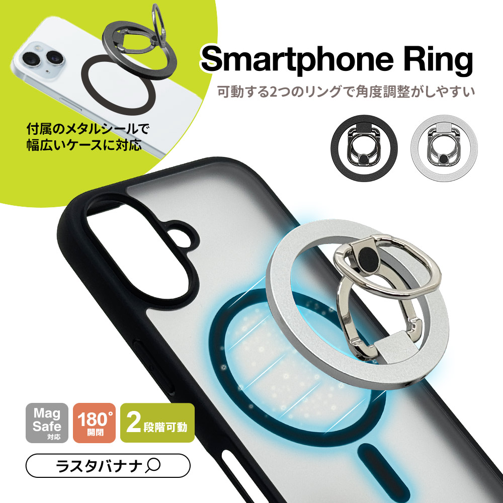 ラスタバナナ マグネット スマホ リング スマホリング MagSafe対応