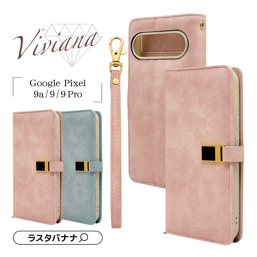 ラスタバナナ スマホケース Google Pixel 9a Pixel 9 9 Pro ケース