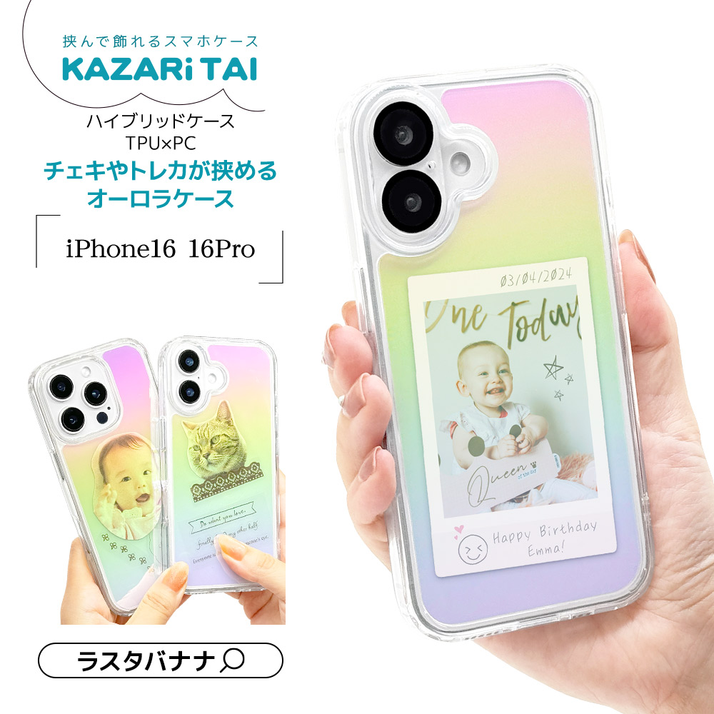 ラスタバナナ スマホケース iPhone16 16 Pro ケース カバー