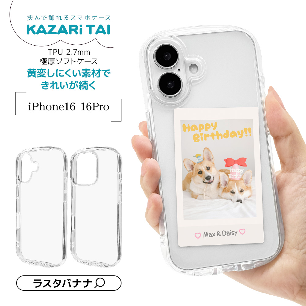 ラスタバナナ スマホケース iPhone16 16 Pro ケース カバー ソフト