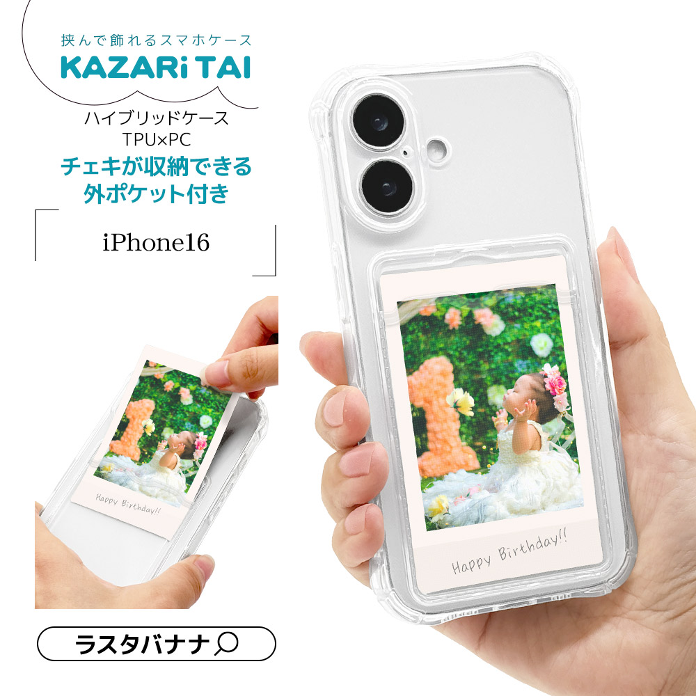 iPhone用ケース多数セットA302X 未使用保管品 ラスタバナナ スマホケース iPhone16 ケース カバー ソフトケース TPU