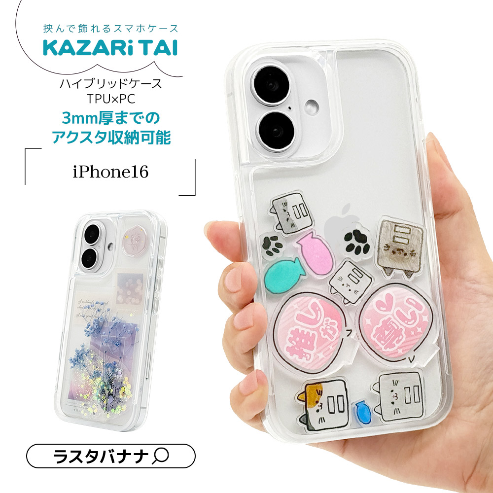 ららなな様専用 アクスタケース