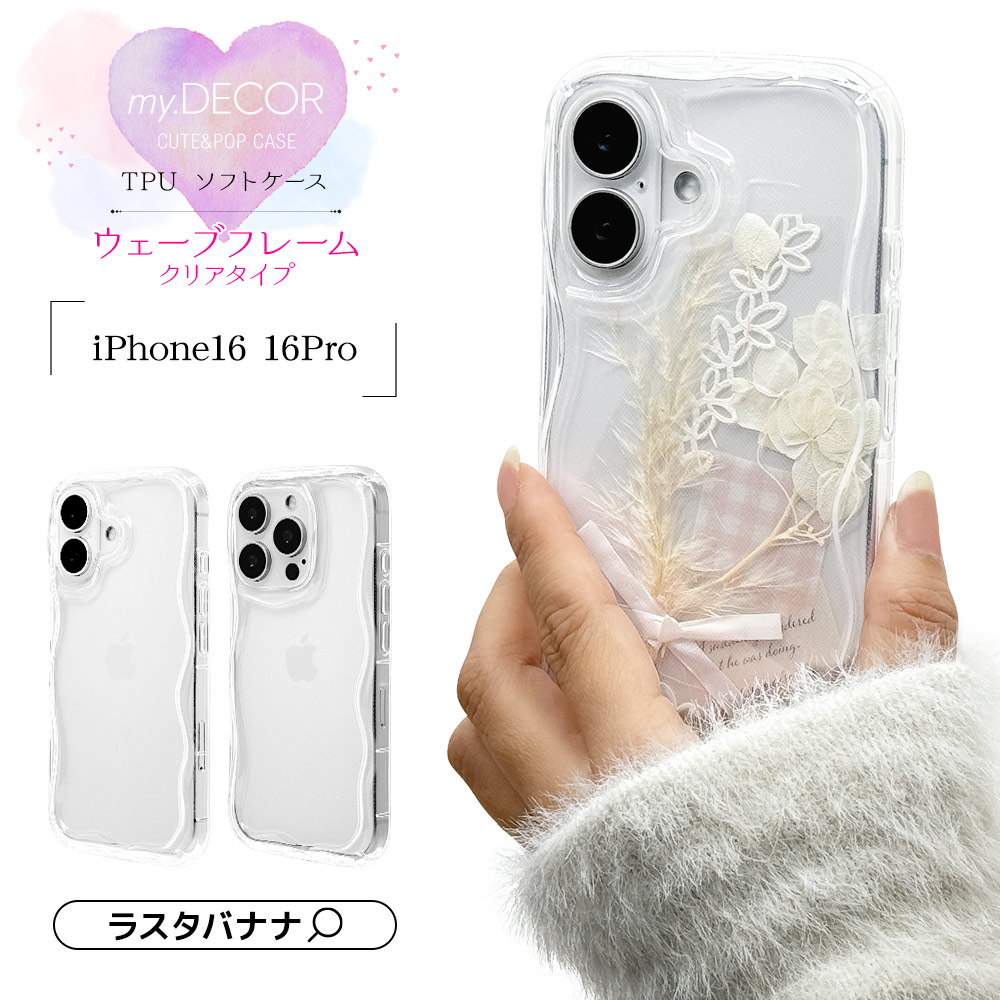 ラスタバナナ スマホケース iPhone16 16 Pro ケース カバー
