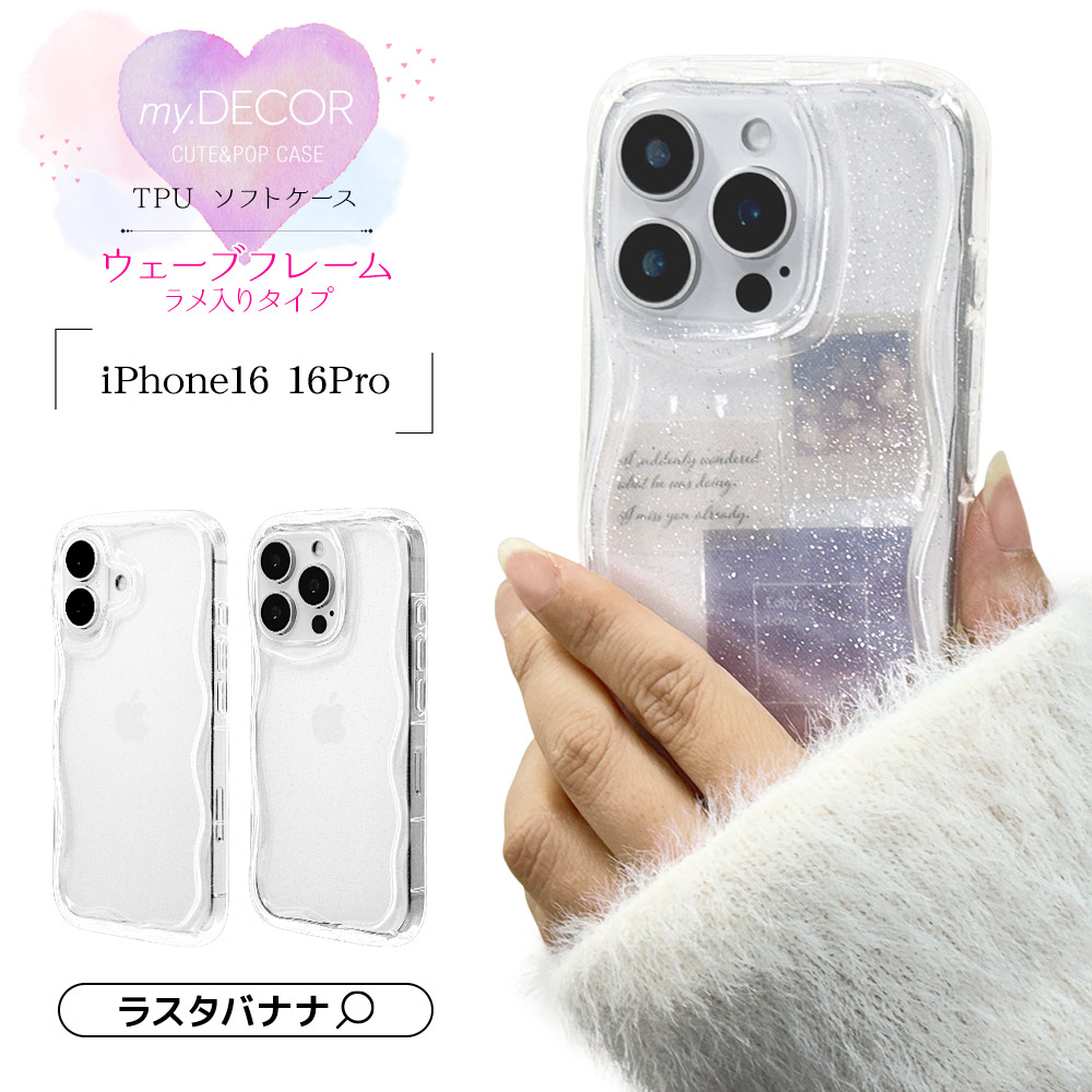 ラスタバナナ スマホケース iPhone16 16 Pro ケース カバー ソフト
