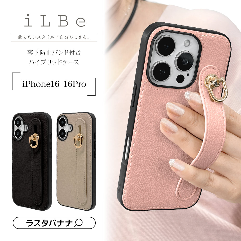 ラスタバナナ スマホケース iPhone16 16 Pro ケース カバー